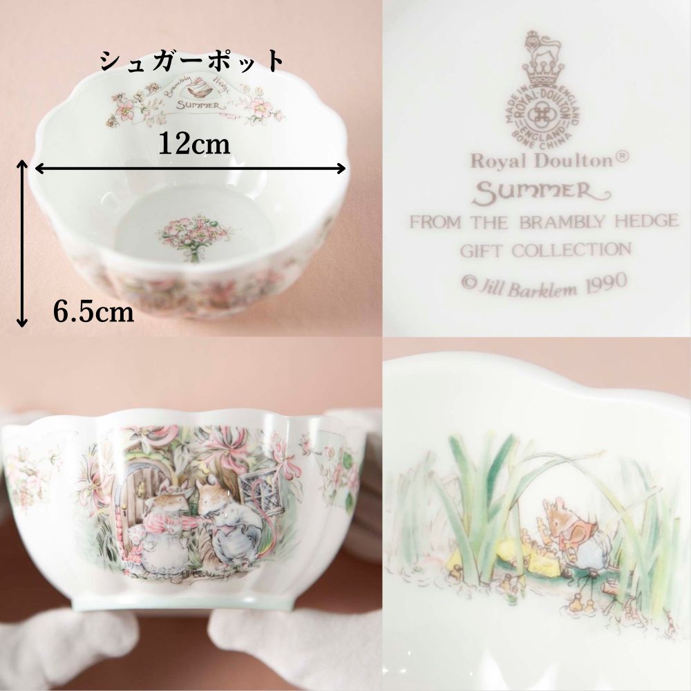 ヴィンテージ イギリスで買い付けた ロイヤルドルトン ブランブリーヘッジ 春 夏 秋 冬 spring summer autumn winter  ビーカー マグカップ 希少