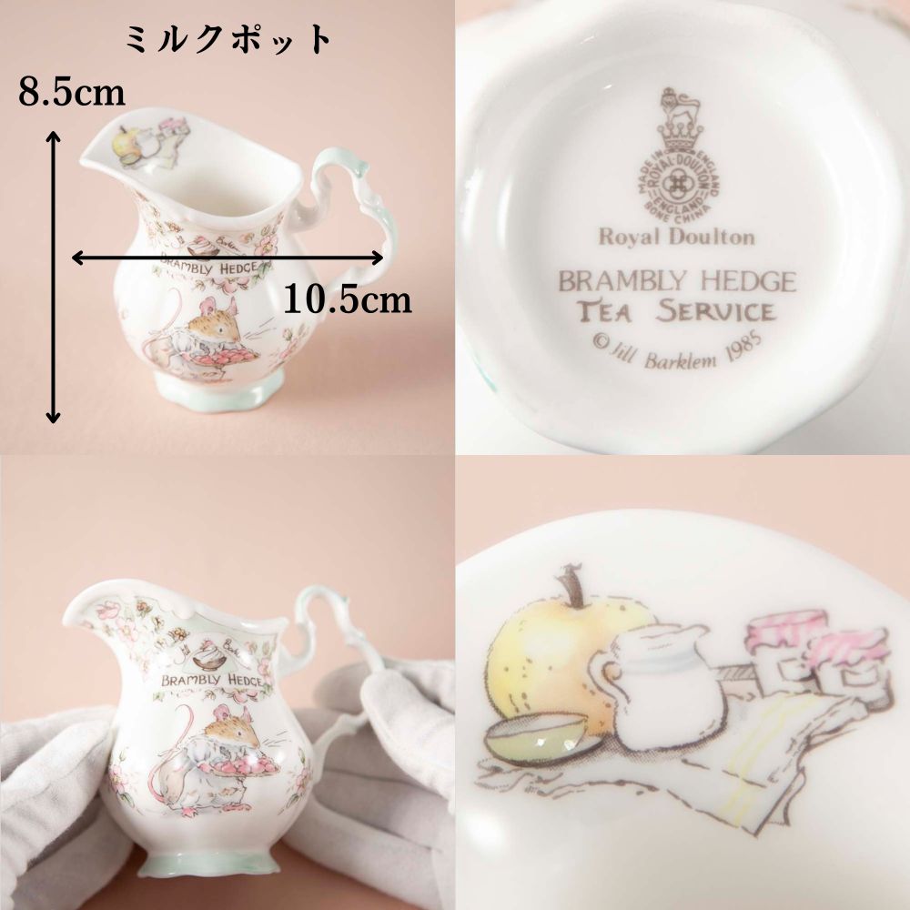 ヴィンテージ イギリスで買い付けた ロイヤルドルトン ブランブリーヘッジ 春 夏 秋 冬 spring summer autumn winter  ビーカー マグカップ 希少