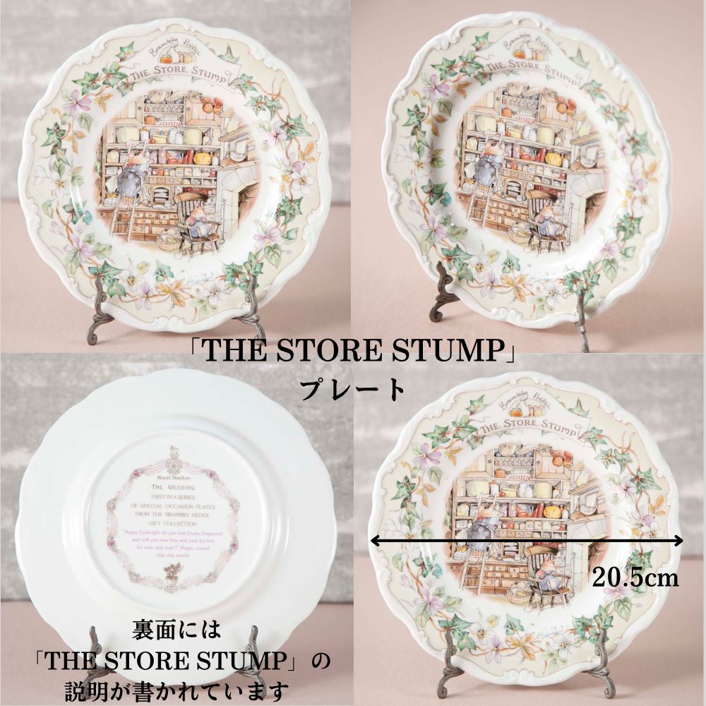 ヴィンテージ イギリスで買い付けた ロイヤルドルトン ブランブリーヘッジ 春 夏 秋 冬 spring summer autumn winter  ビーカー マグカップ 希少