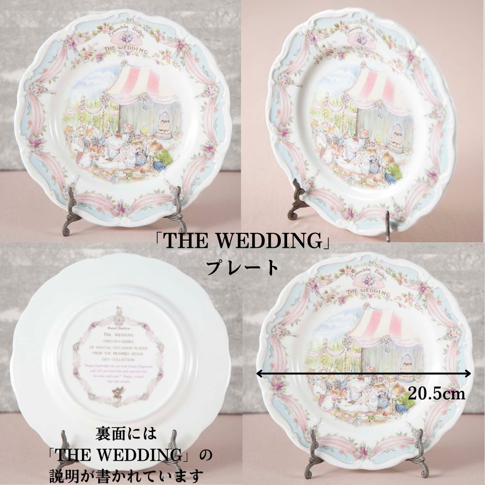 ヴィンテージ イギリスで買い付けた ロイヤルドルトン ブランブリーヘッジ 春 夏 秋 冬 spring summer autumn winter  ビーカー マグカップ 希少