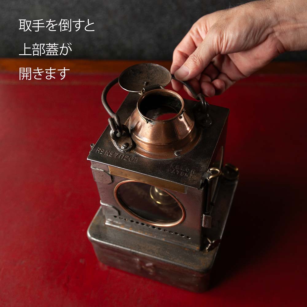 【SOLD OUT】アンティーク イギリスで買い付けた キャンプやアウトドアで使いたい LNER Railroad 鉄道用オイル（アルコール）ランプ