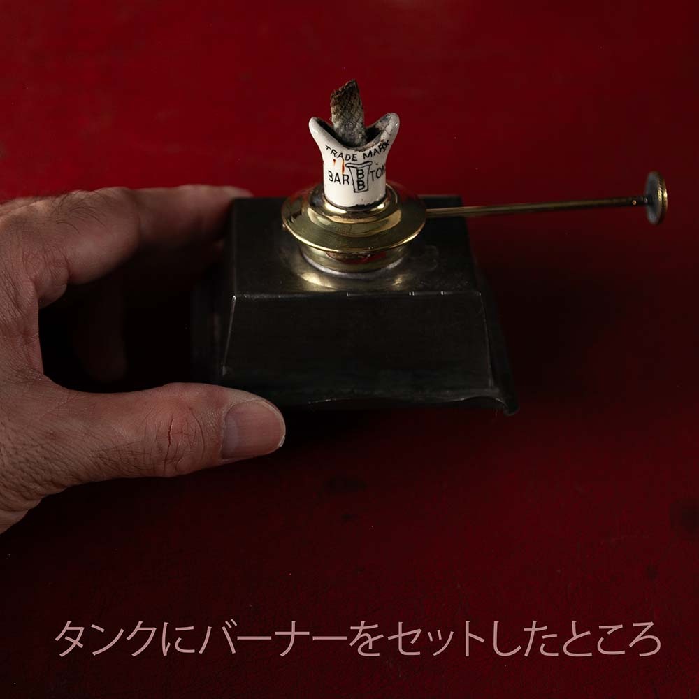 【SOLD OUT】アンティーク イギリスで買い付けた キャンプやアウトドアで使いたい Railroad 鉄道用オイル（アルコール）ランプ BARTON BURNER