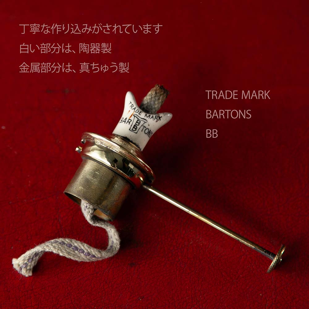 【SOLD OUT】アンティーク イギリスで買い付けた キャンプやアウトドアで使いたい Railroad 鉄道用オイル（アルコール）ランプ BARTON BURNER
