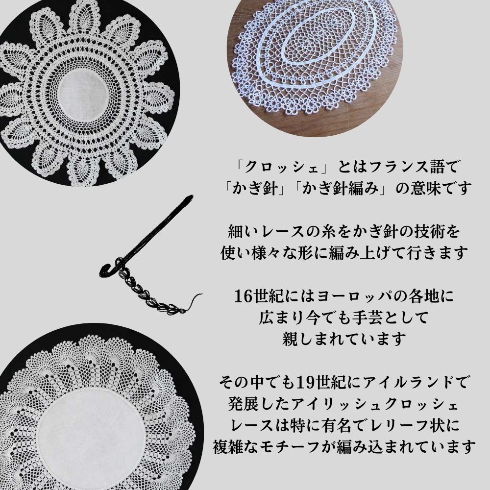 アンティーク イギリスで買い付けた 花瓶の下に敷きたい かぎ針で編んだ クロッシェレース ドイリー
