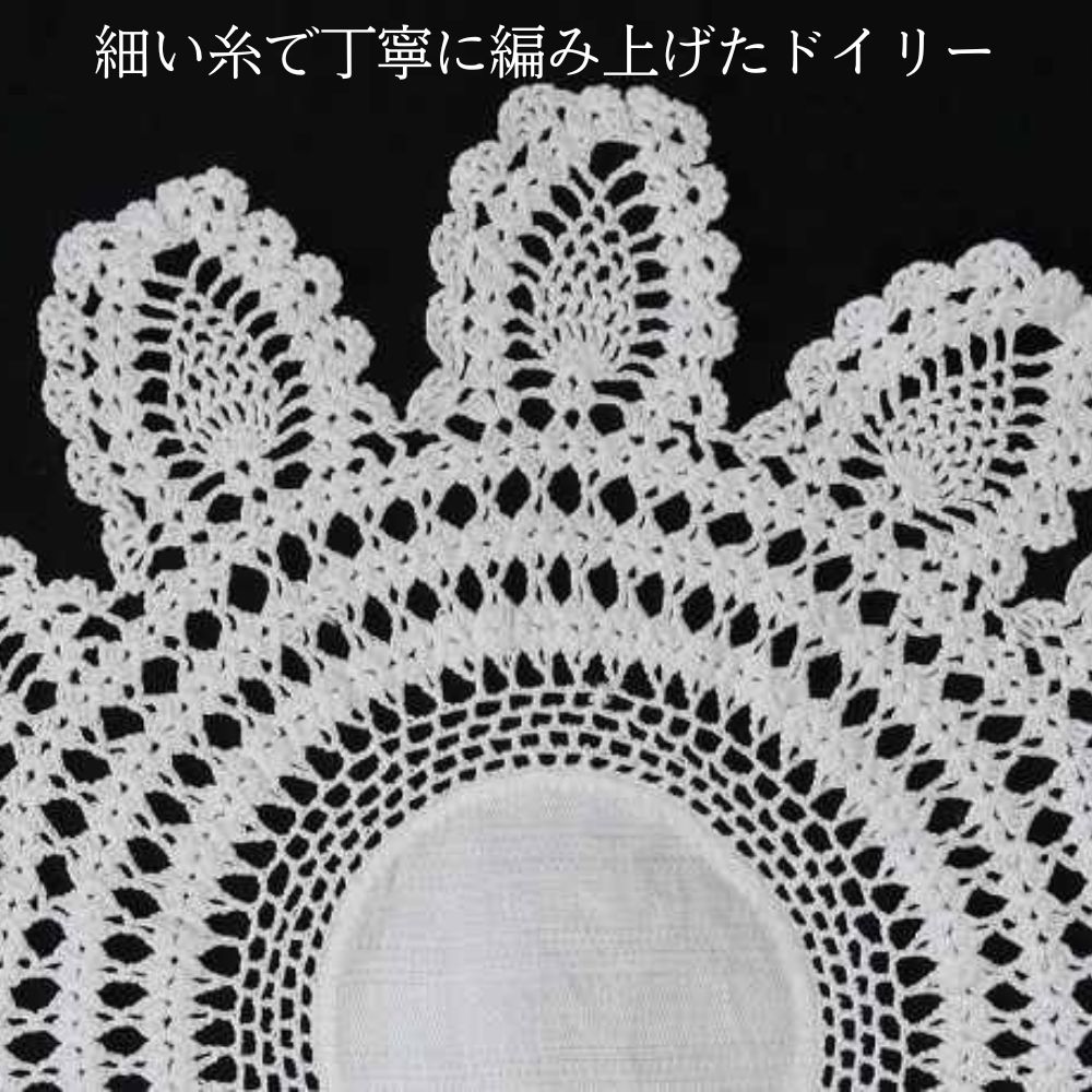 アンティーク イギリスで買い付けた 花瓶の下に敷きたい かぎ針で編んだ クロッシェレース ドイリー