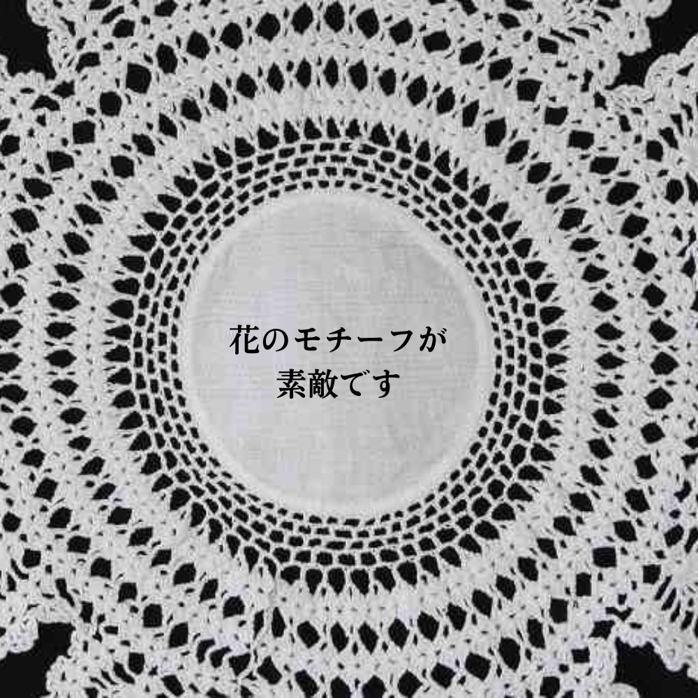 アンティーク イギリスで買い付けた 花瓶の下に敷きたい かぎ針で編んだ クロッシェレース ドイリー