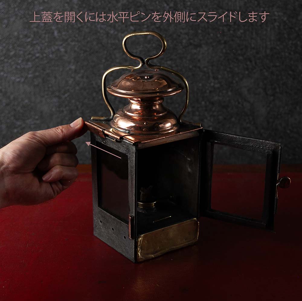 【SOLD OUT】アンティーク イギリスで買い付けた キャンプやアウトドアで使いたい Railroad Lamp 鉄道用オイル（アルコール）ランプ