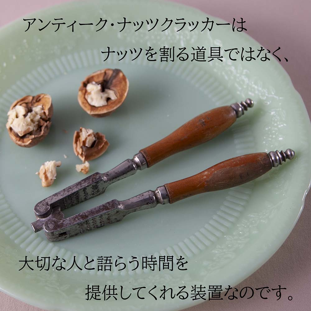 アンティーク イギリスで買い付けた ハンドル部木製 ナッツクラッカー くるみ割り
