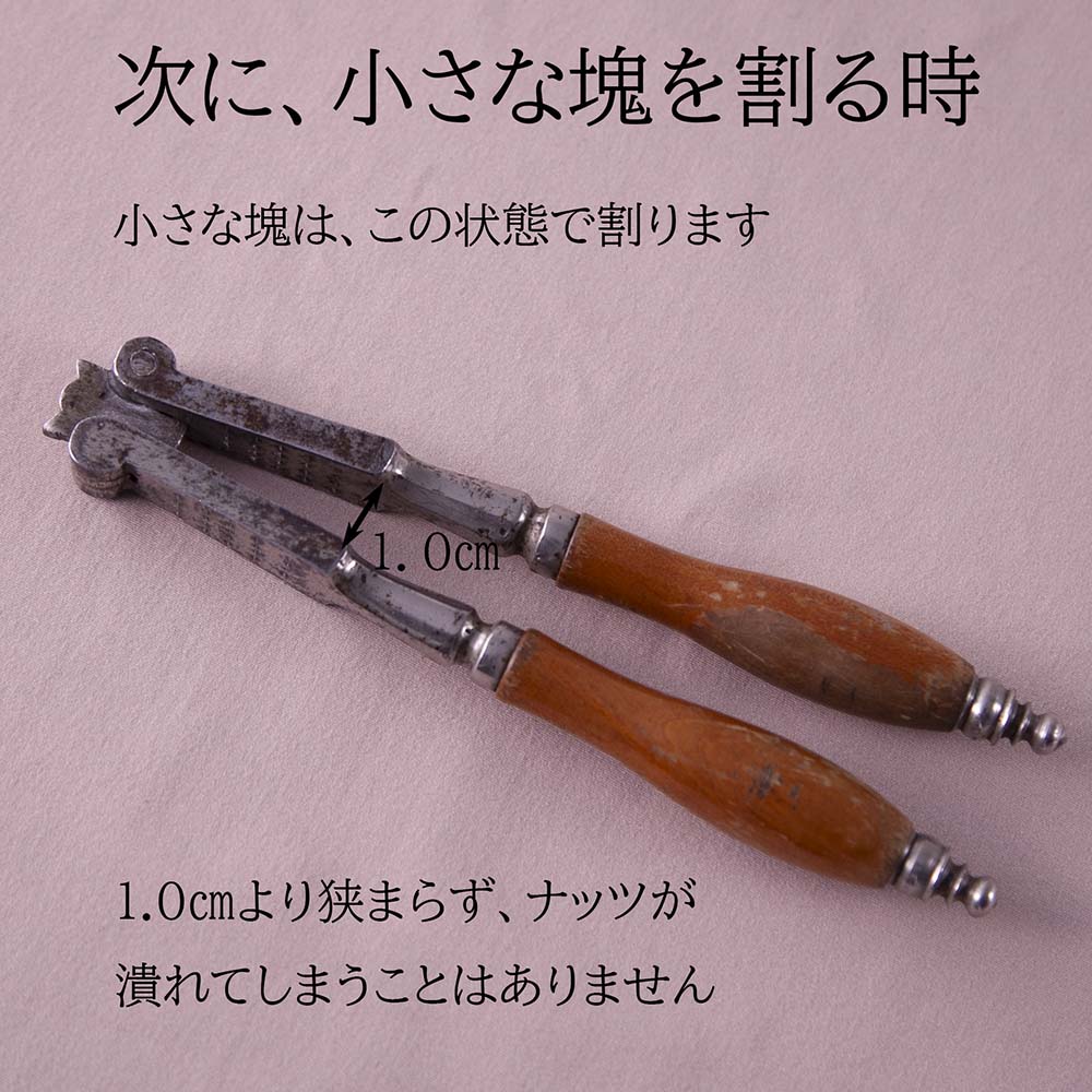 アンティーク イギリスで買い付けた ハンドル部木製 ナッツクラッカー くるみ割り