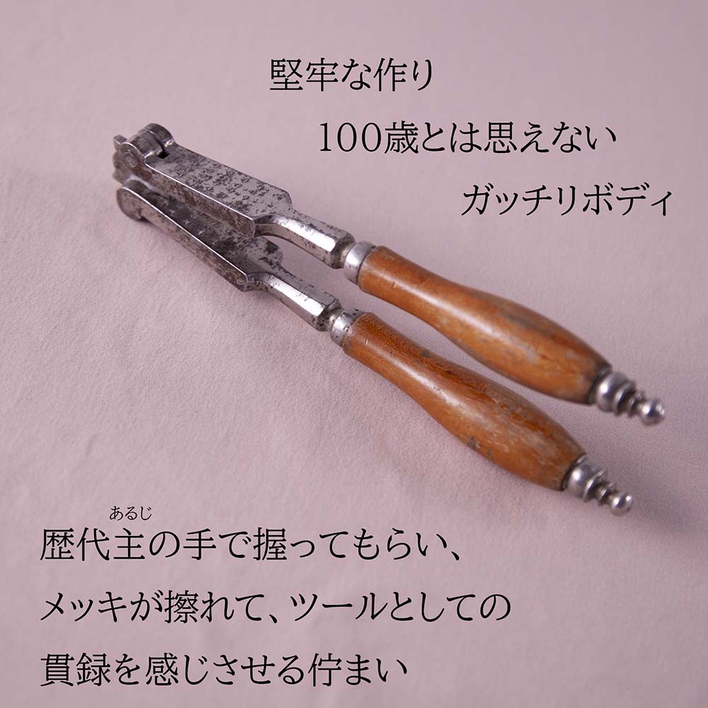 アンティーク イギリスで買い付けた ハンドル部木製 ナッツクラッカー くるみ割り