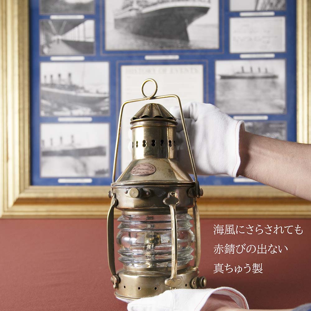 ヴィンテージ イギリスで買い付けた キャンプやアウトドアで使いたい 船舶ランプ