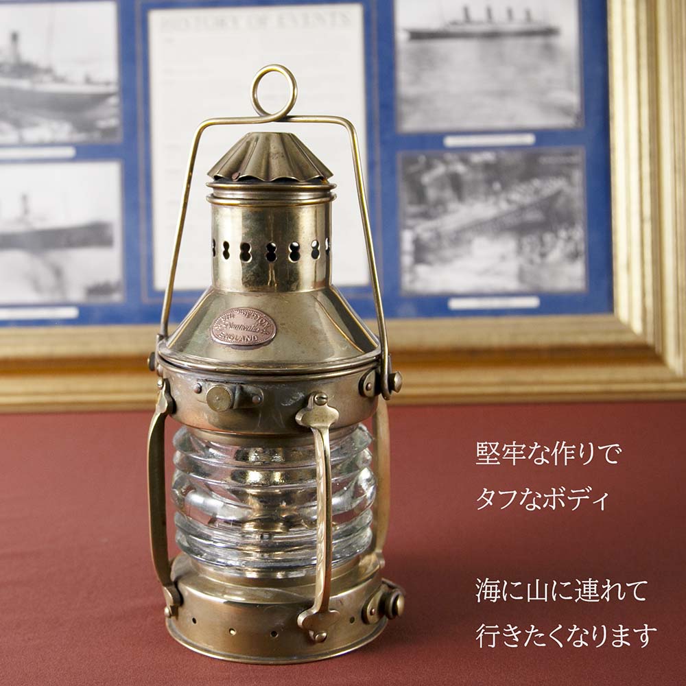 ヴィンテージ イギリスで買い付けた キャンプやアウトドアで使いたい 船舶ランプ