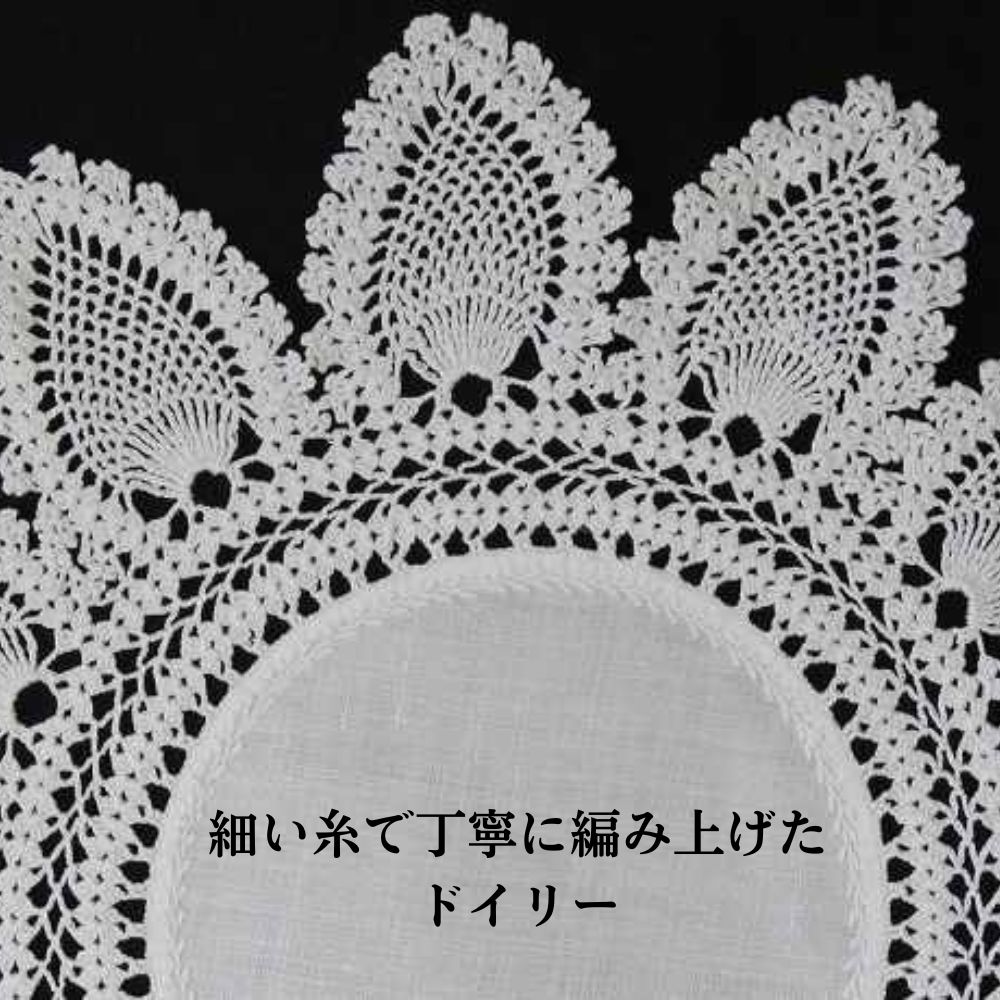 アンティーク　イギリスで買い付けた かぎ針で編んだ クロッシェレース ドイリー 白い敷物