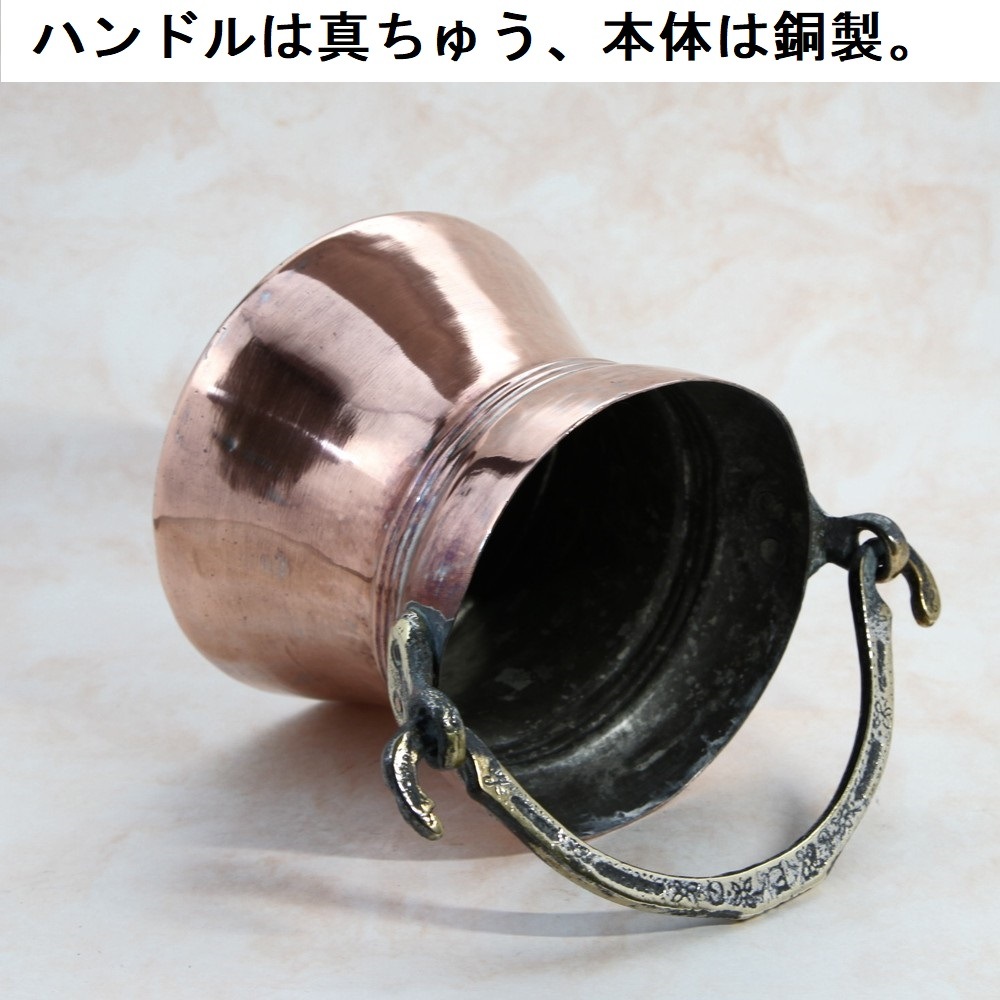 アンティーク イギリスで買い付けた 真鍮製のハンドル付き 銅製（COPPER） バケツのような プランターポット
