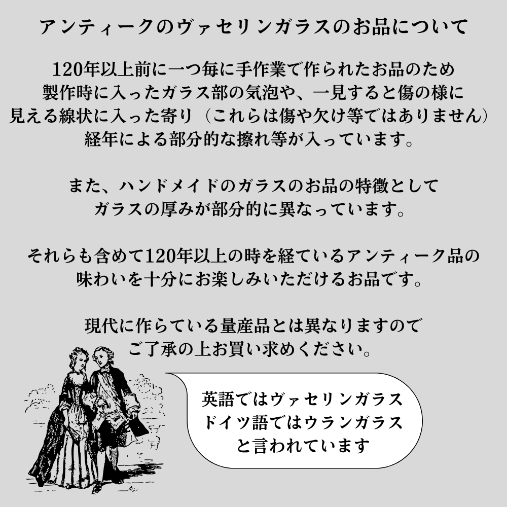 イギリスで買い付けたアンティーク  ヴァセリン（ウラン）ガラス ジャムポット