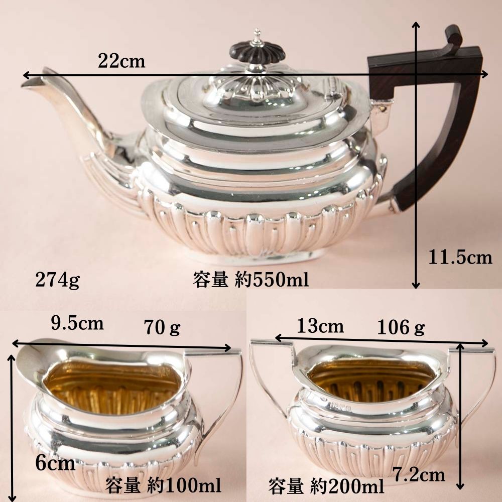 【新着商品】アンティーク イギリスで買い付けた ヴィクトリア時代 スターリングシルバー ティーポット ミルクポット シュガーポット 3点セット