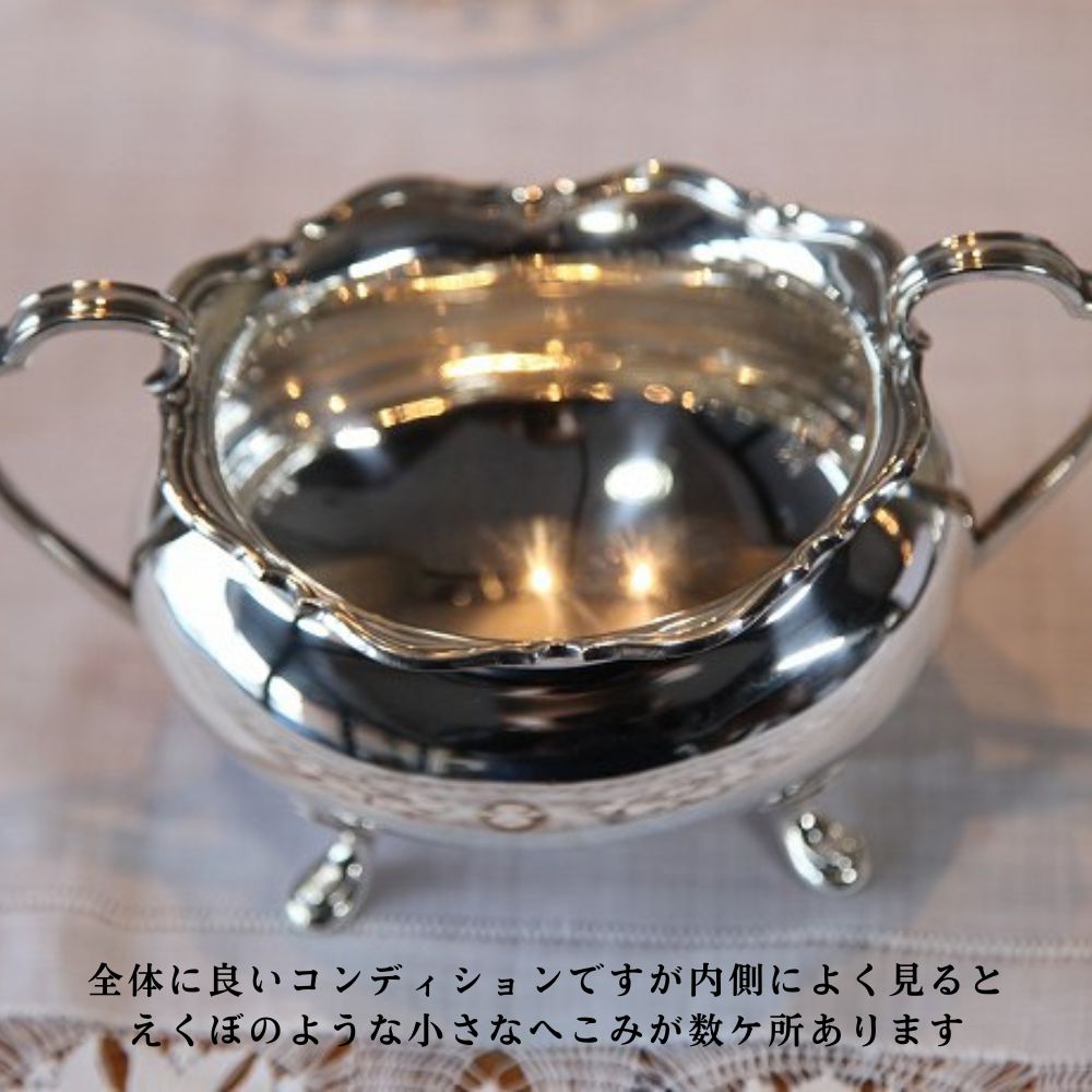 アンティーク イギリスで買い付けた フリルがキュートなティーポット3点セット