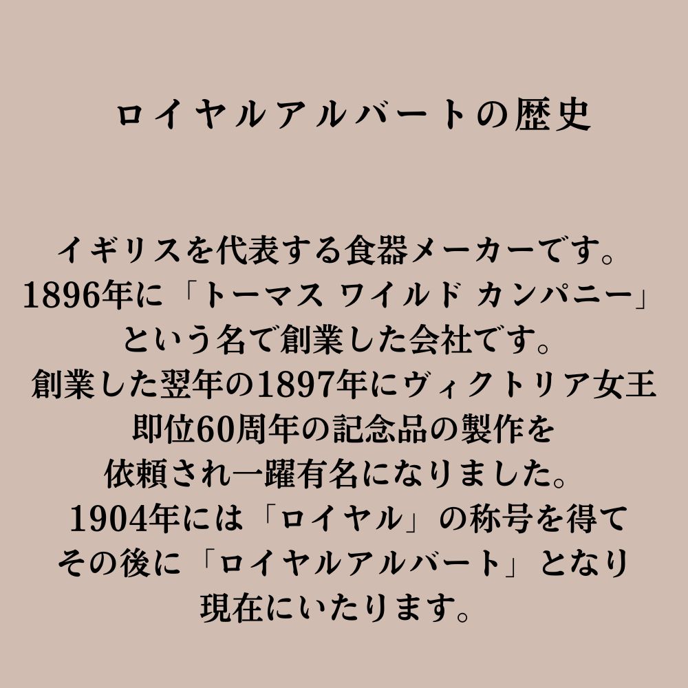 ヴィンテージ イギリスで買い付けた ロイヤルアルバート 100周年記念 マグカップ リジェンシーブルー ブーケー ROYAL ALBERT
