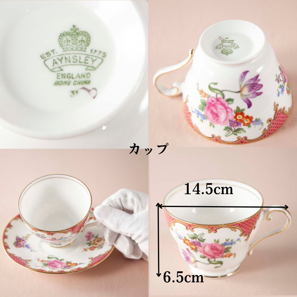 【新着商品】アンティーク イギリスで買い付けた AYNSLEY エインズレイ ウイルトン ピンクレッド グリーン カップ＆ソーサー