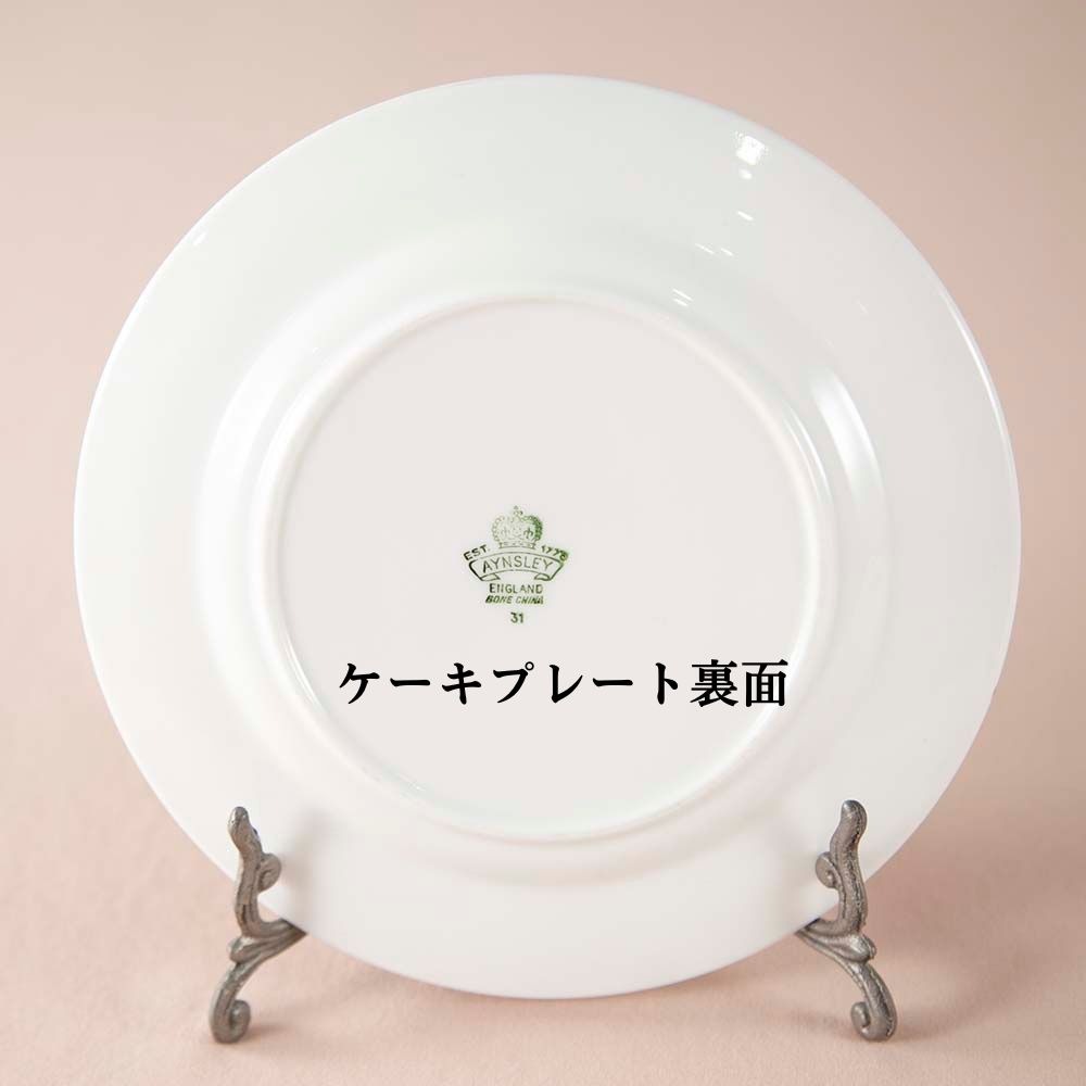 【新着商品】アンティーク イギリスで買い付けた AYNSLEY エインズレイ ウイルトン ピンクレッド グリーン カップ＆ソーサー