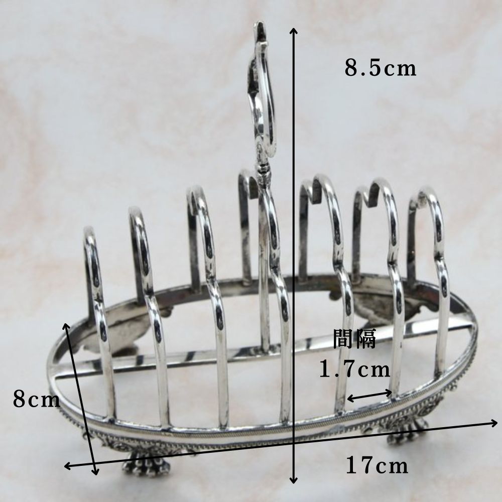 アンティーク イギリスで買い付けた 脚部の装飾が素敵な ヴィクトリア時代 シルバープレート トーストラック