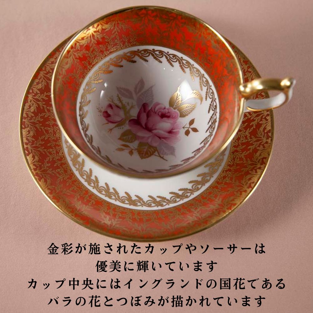 【新着商品】アンティーク イギリスで買い付けた AYNSLEY エインズレイ カップ＆ソーサー