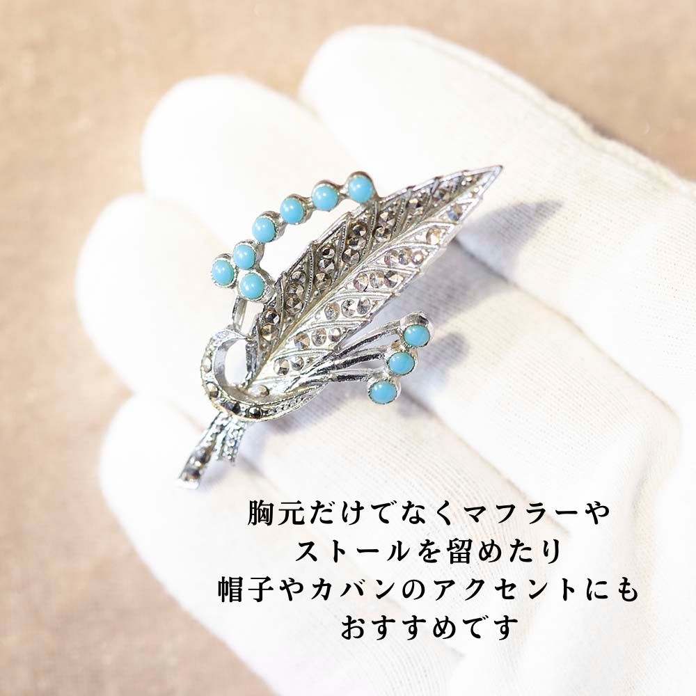 【新着商品】ヴィンテージ イギリスで買い付けた ターキッシュブルーが素敵なトルコ石とマーカサイトが配された ブローチ