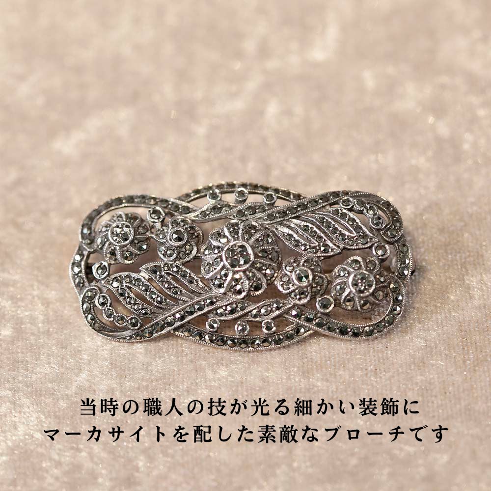 【新着商品】アンティーク イギリスで買い付けた 1930年代製 マーカサイトが配された ブローチ