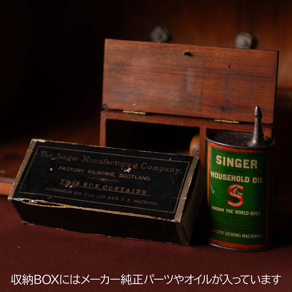 【SOLD OUT】アンティーク イギリスで買い付けた 1891年（明治24年）製 ヴィクトリア時代 Singer シンガー 手回しミシン