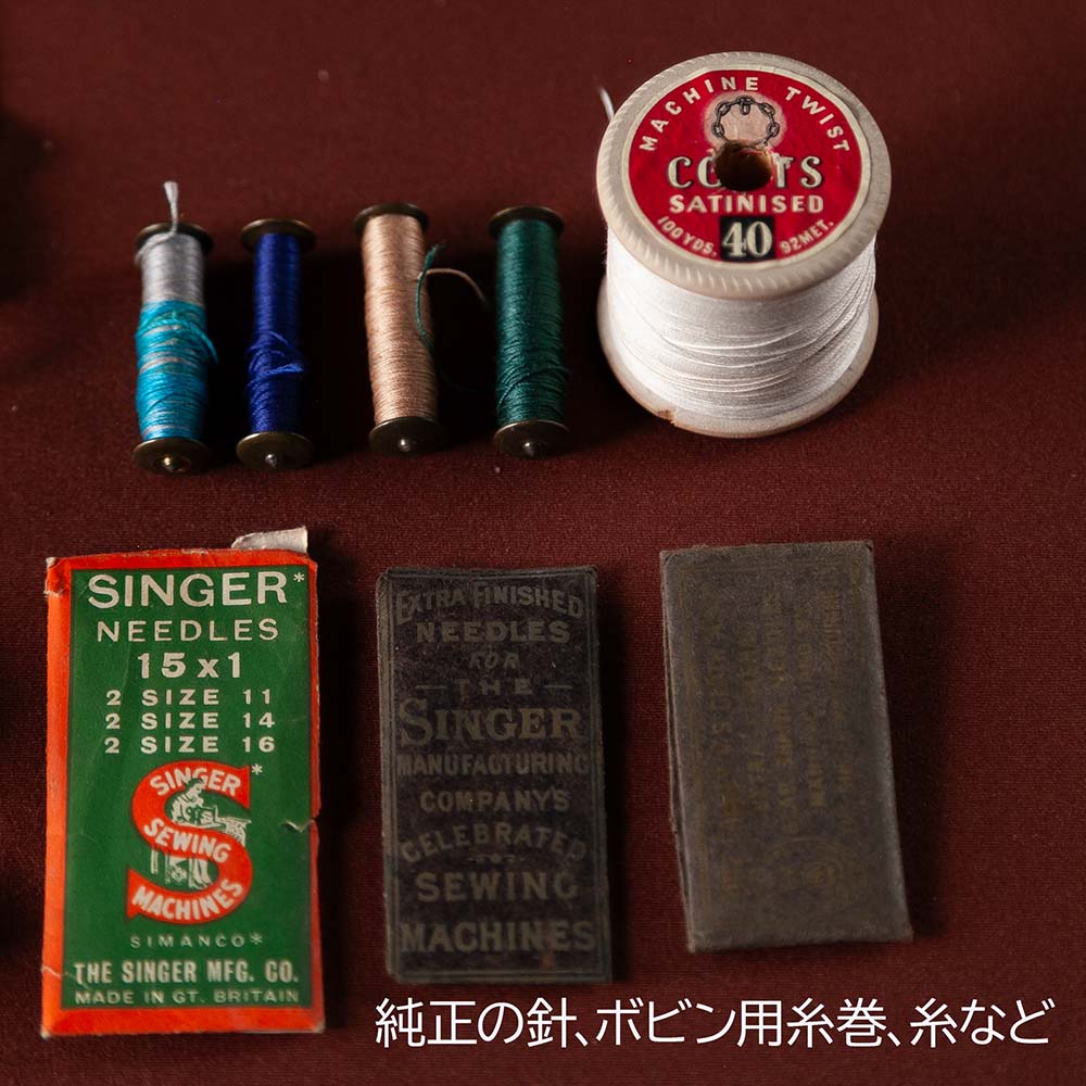 【SOLD OUT】アンティーク イギリスで買い付けた 1891年（明治24年）製 ヴィクトリア時代 Singer シンガー 手回しミシン