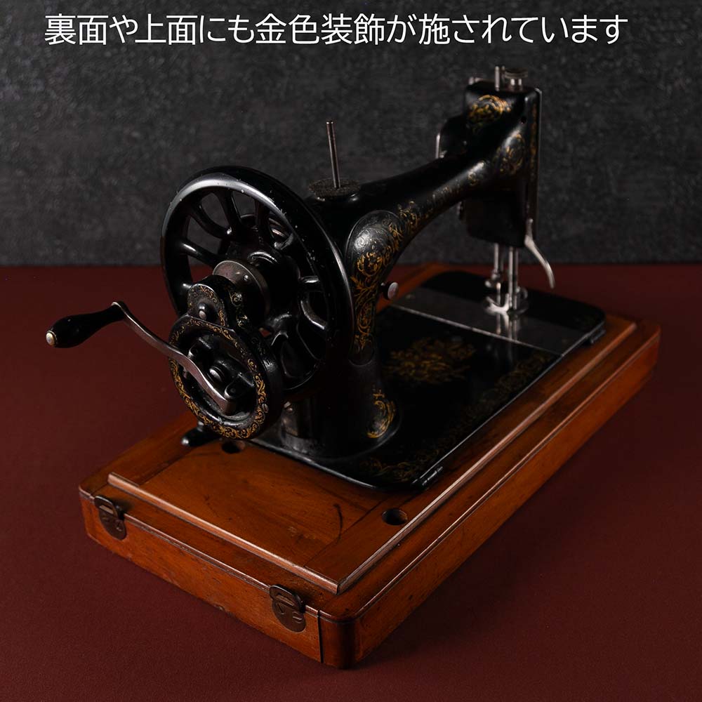 【SOLD OUT】アンティーク イギリスで買い付けた 1891年（明治24年）製 ヴィクトリア時代 Singer シンガー 手回しミシン