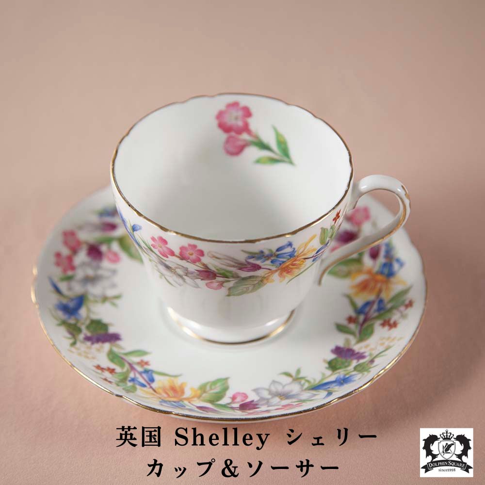 ヴィンテージ イギリスで買い付けたShelly シェリー スプリングブーケ カップ＆ソーサー