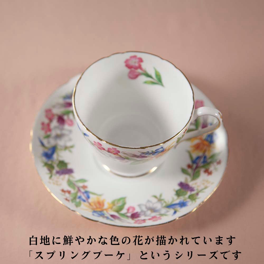 【新着商品】ヴィンテージ イギリスで買い付けたShelly シェリー スプリングブーケ カップ&ソーサー