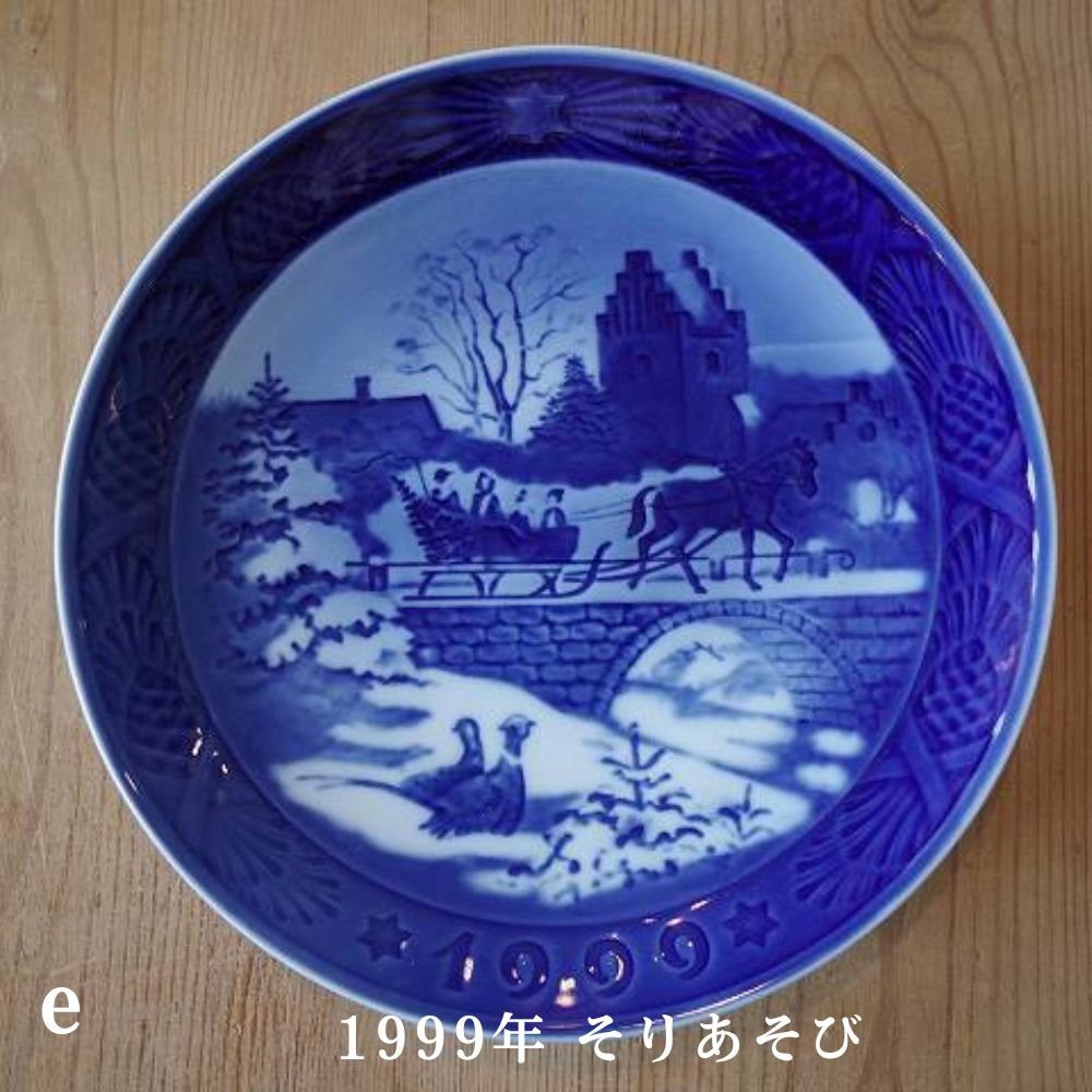 デンマーク　ロイヤルコペンハーゲン 1976年・1999年 イヤープレート