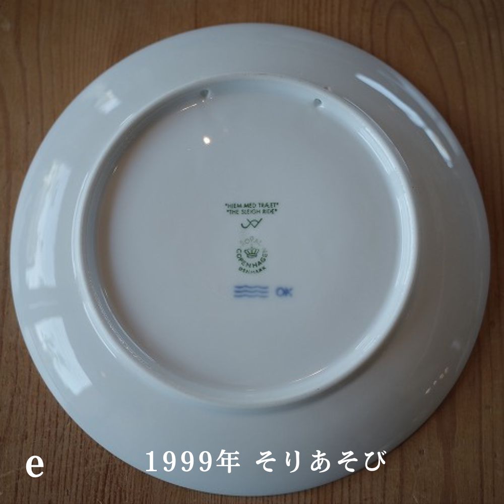 デンマーク　ロイヤルコペンハーゲン 1976年・1999年 イヤープレート