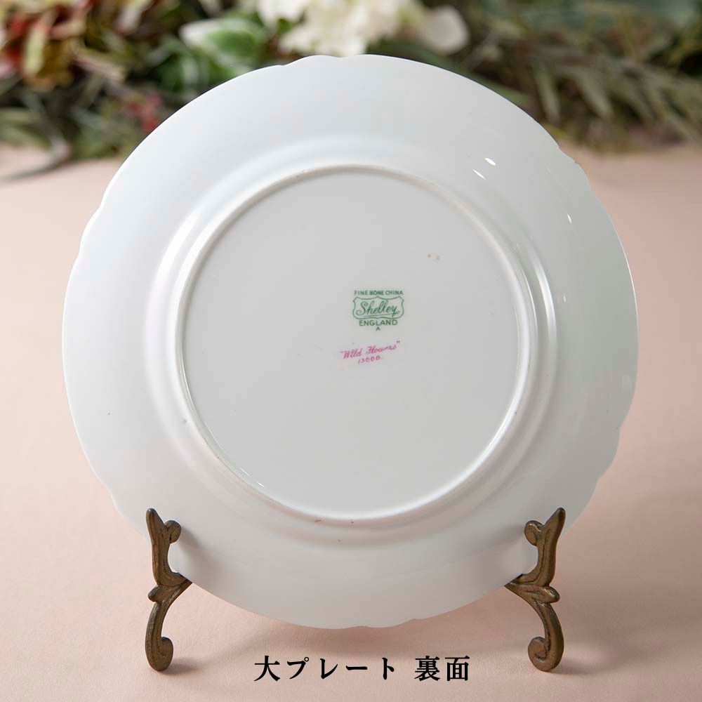 【2026年 新規買い付け品】ヴィンテージ イギリスで買い付けたShelly シェリー Wild Flower ワイルドフラワーシリーズ トリオ BBプレート