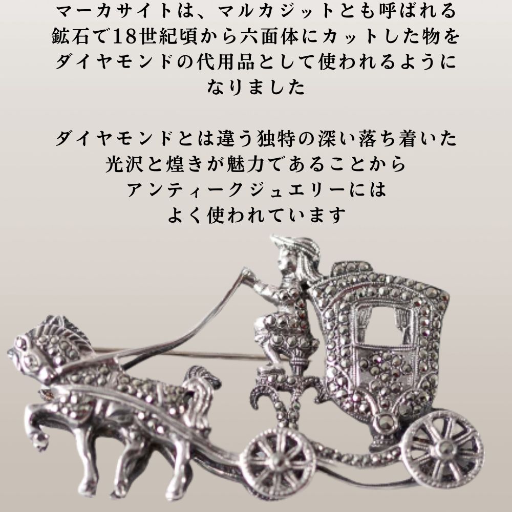 【新着商品】ヴィンテージ イギリスで買い付けた 1950年代製 マーカサイトが配された リボンのデザイン ブローチ