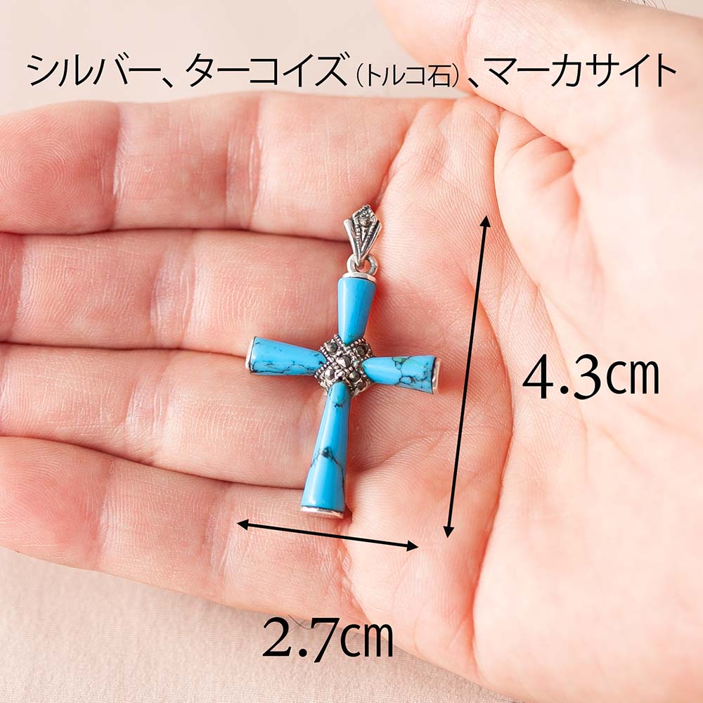 【SOLD OUT】アンティーク イギリスで買い付けた トルコ石&マーカサイト スターリングシルバークロス ペンダントトップ