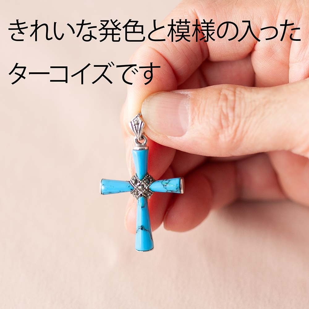 【SOLD OUT】アンティーク イギリスで買い付けた トルコ石&マーカサイト スターリングシルバークロス ペンダントトップ