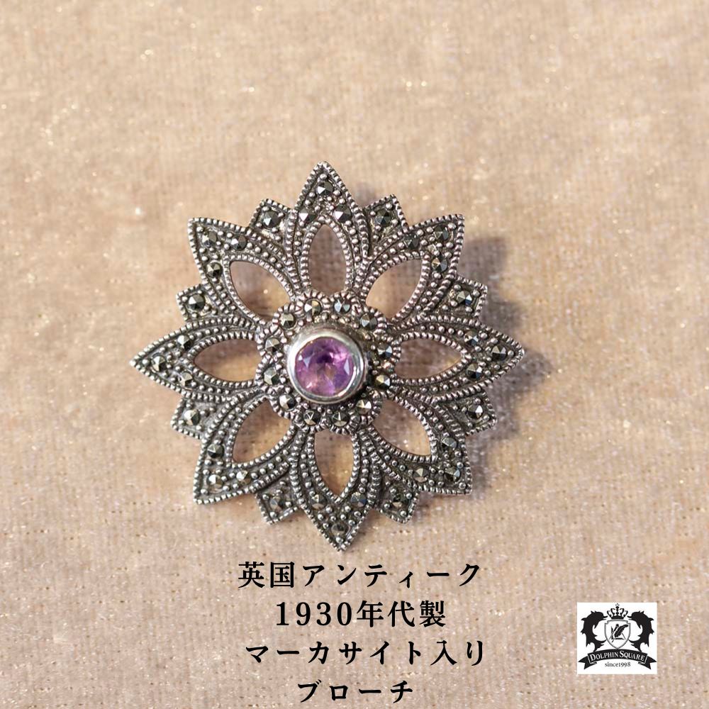 【新着商品】アンティーク イギリスで買い付けた 1930年代製 マーカサイトが配された 花のデザイン ブローチ