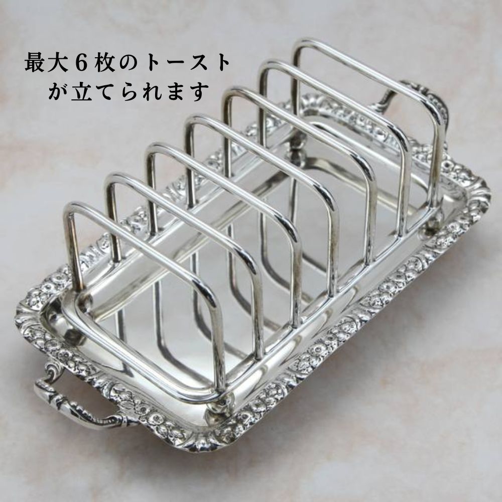 アンティーク イギリスで買い付けた 受け皿が付いた トレイ型 ヴィクトリア時代 シルバープレート トーストラック