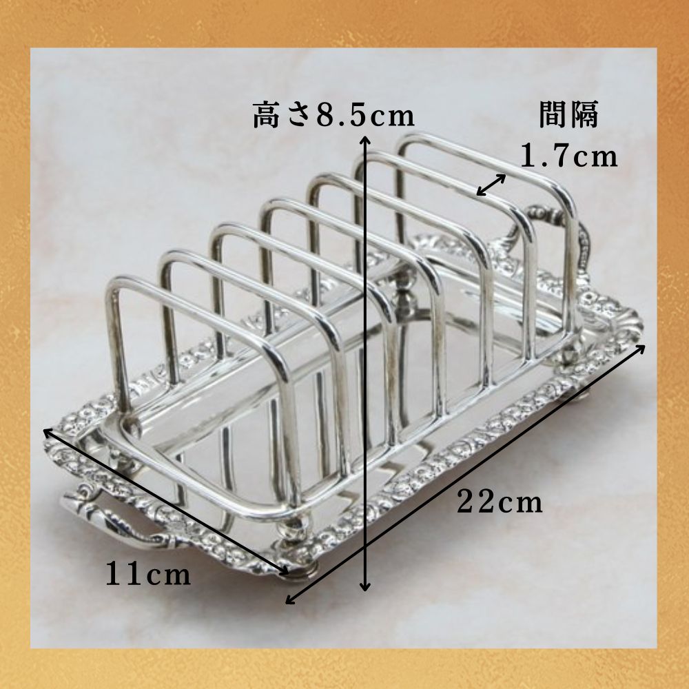 アンティーク イギリスで買い付けた 受け皿が付いた トレイ型 ヴィクトリア時代 シルバープレート トーストラック