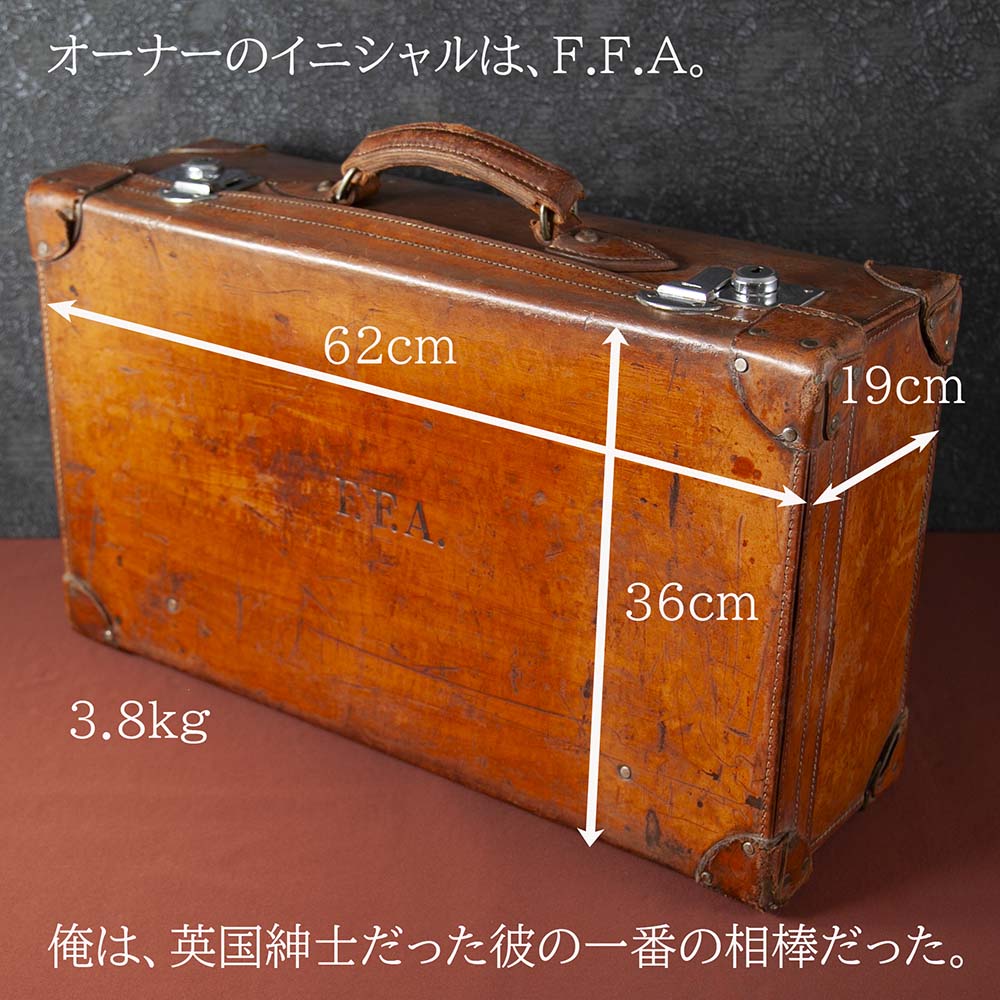 【新着商品】アンティーク イギリス紳士が愛した ヴィクトリア時代 本革 レザー トランク（アタッシュケース）