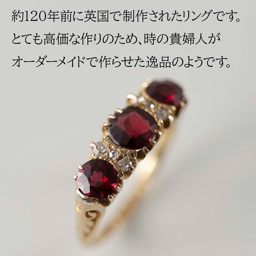 アンティーク】ガーネット・リング（9K）14号【J11242】