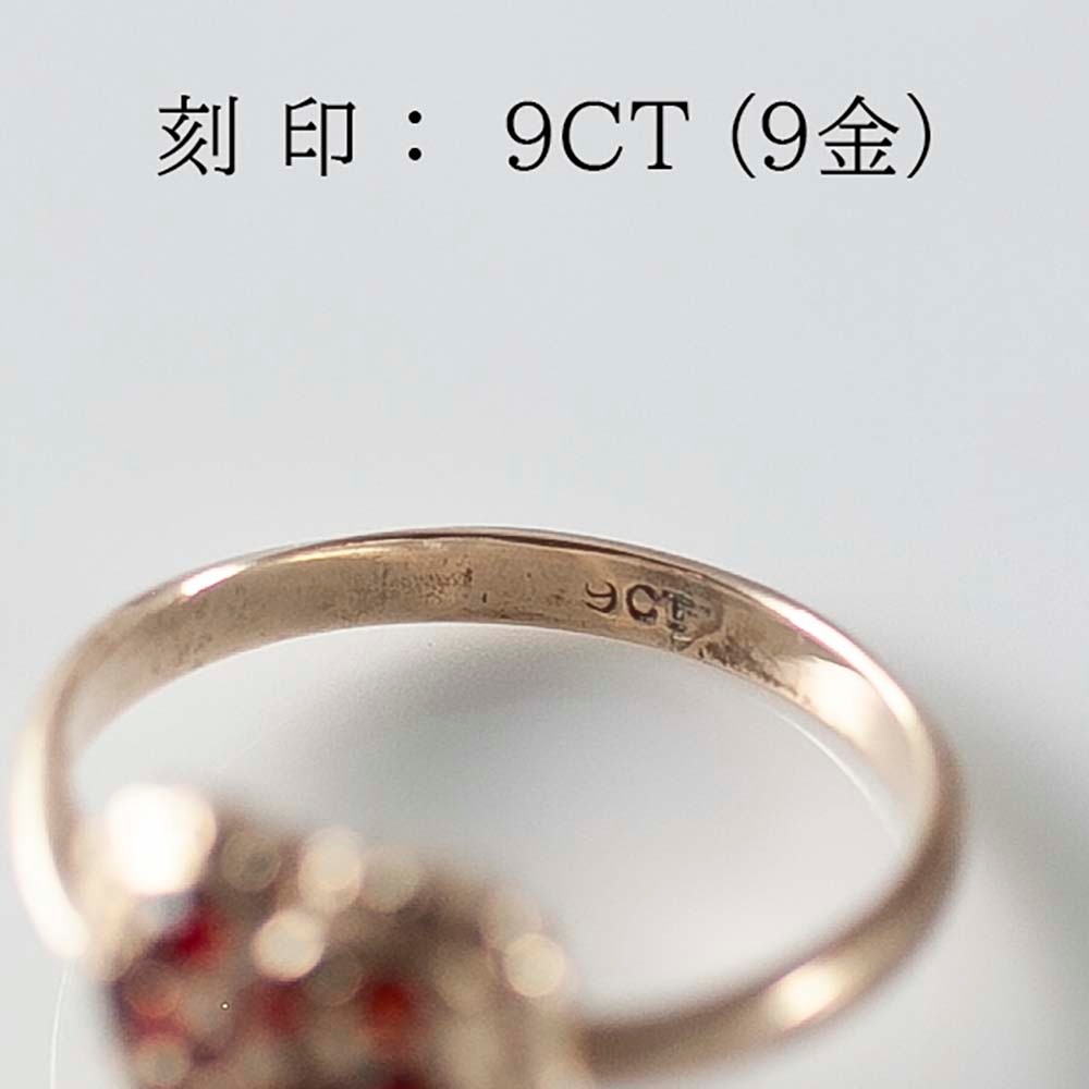 アンティーク イギリスで買い付けた ハートのデザイン 9K 1月の誕生石 ガーネットリング 13号