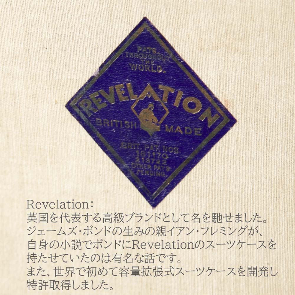 【SOLD OUT】アンティーク イギリス紳士が愛した 1930年代製 Revelation エキスパンダブル アタッシュケース 拡張機能付き 本革 レザー トランク（アタッシュケース）英国アンティーク 