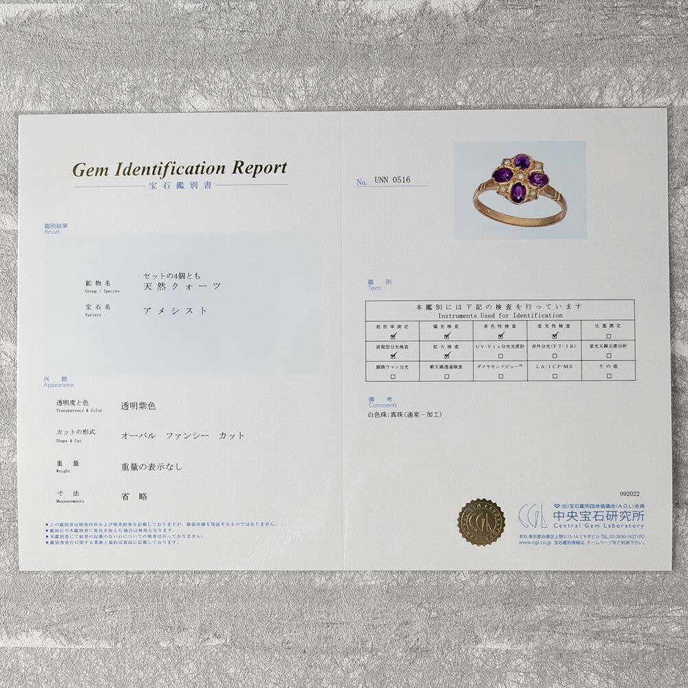 【鑑別書付き】ヴィンテージ イギリスで買い付けた 2月の誕生石 アメジストとパールが配されたリング 9金 16.5号