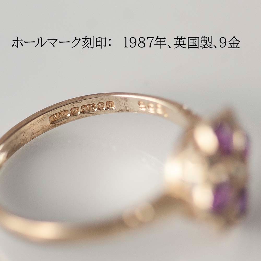 【鑑別書付き】ヴィンテージ イギリスで買い付けた 2月の誕生石 アメジストとパールが配されたリング 9金 16.5号