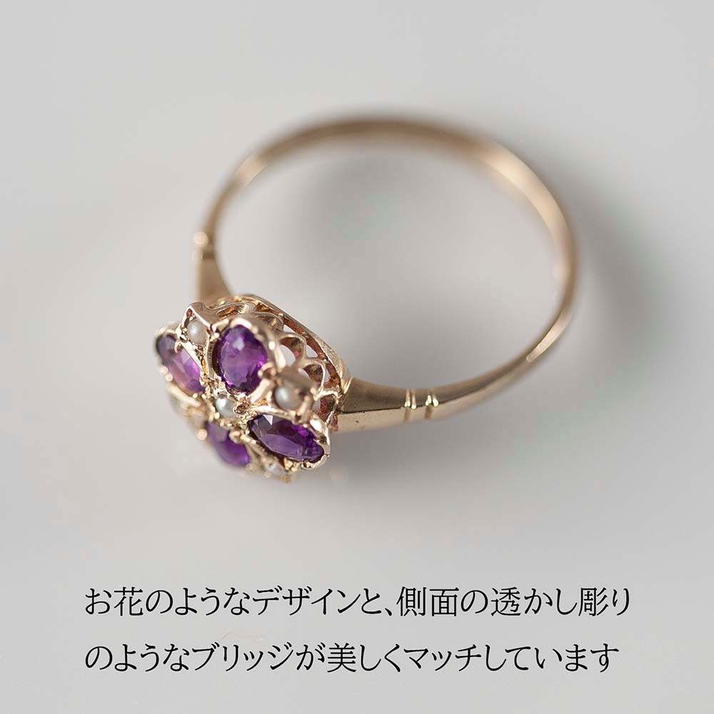 【鑑別書付き】ヴィンテージ イギリスで買い付けた 2月の誕生石 アメジストとパールが配されたリング 9金 16.5号