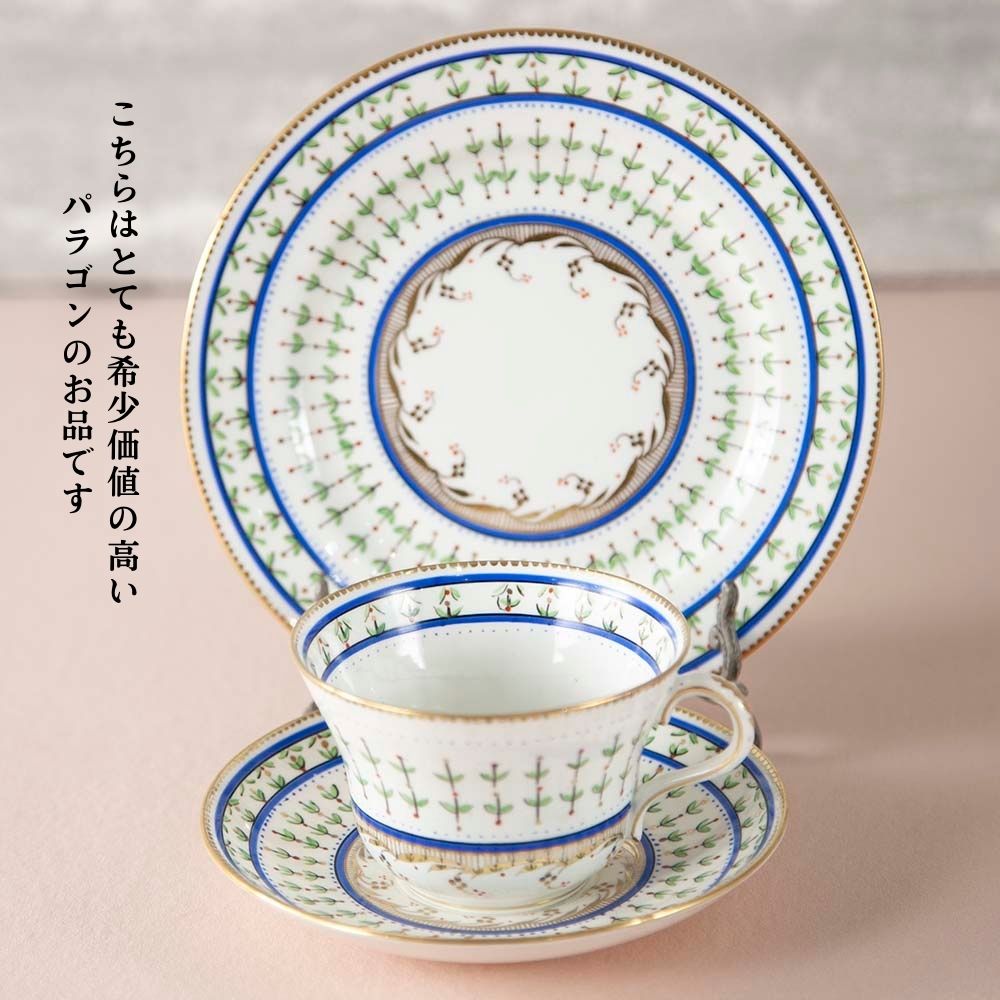 【SOLD OUT】アンティーク イギリスで買い付けた PARAGON パラゴン ダブルスター バックスタンプ トリオ